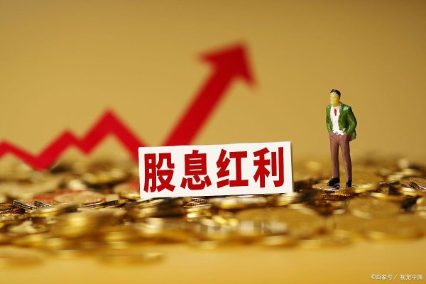 今日低价股票排名 高股息股票好不好