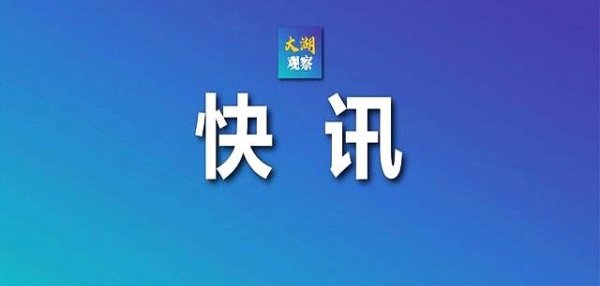 专业配资平台排名第一 特朗普关税新政冲击全球贸易
